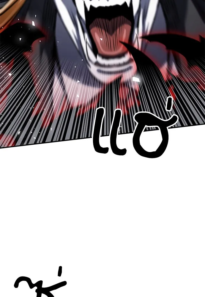 ดรูอิดแห่งสถานีโซล ตอนที่ 141 รูปที่ 53