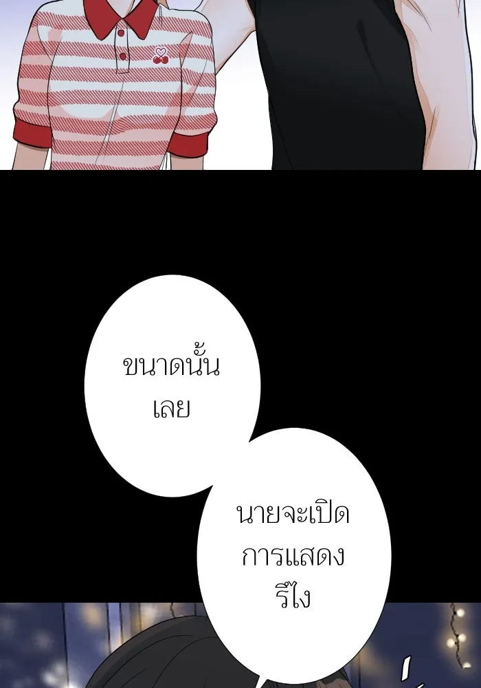 2nd Love หนุ่มเฮ้วสาวbrเปรี้ยวรักเดียวโด ตอนที่ 22 รูปที่ 22