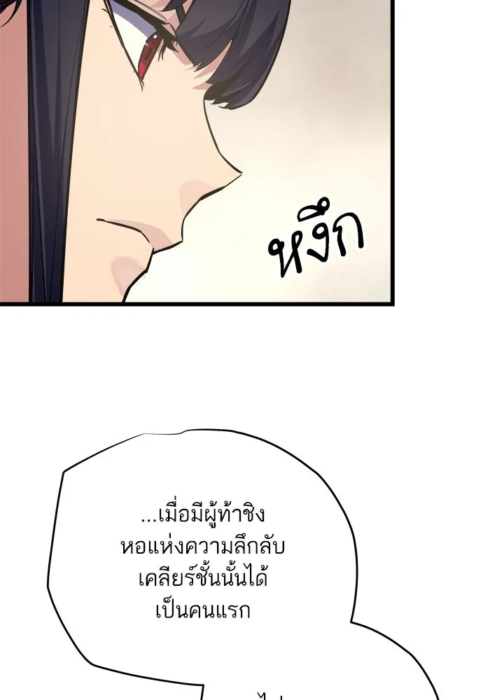 เริ่มเกมพร้อม 13 คุณสมบัติลับ ตอนที่ 26 รูปที่ 182