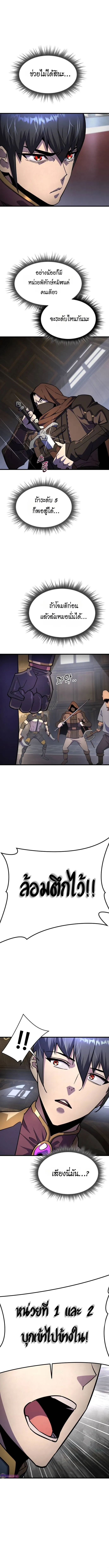 The Genius Mage Who Uses His Fists จอมเวทย_หม_ดส_ง ตอนที่ ตอนที่ 16 รูปที่ 15