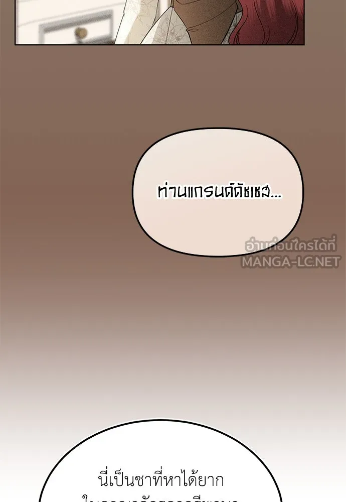 บุปผาลบคมดาบ ตอนที่ 39 รูปที่ 66