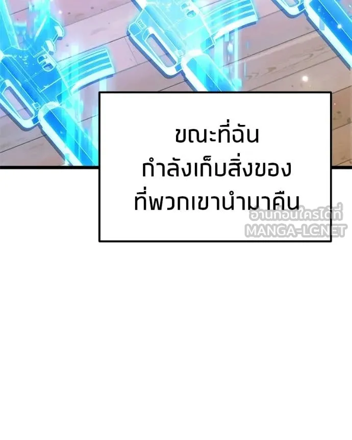 โทษที พื้นที่นี้ ตอนที่ 63 รูปที่ 165