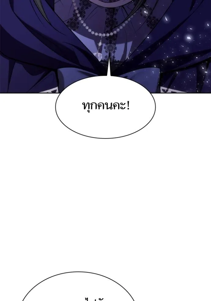ชาตินี้น้องขอเป็นราช ตอนที่ 123 รูปที่ 104