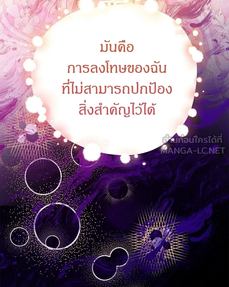 จุ๊บรัก คุณหมาป่า ตอนที่ 27 รูปที่ 27