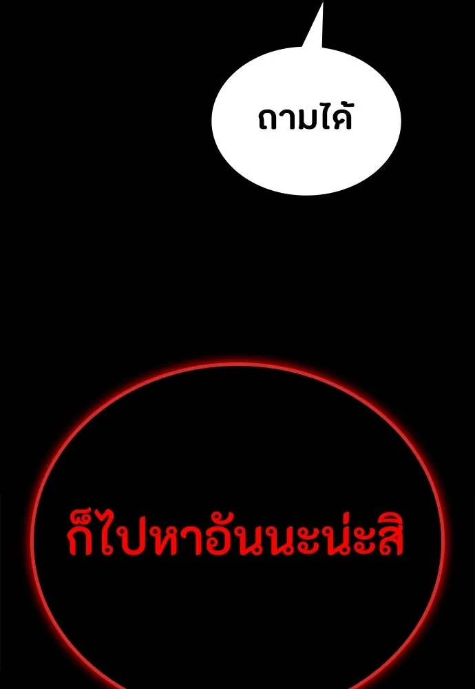 มือสังหารพันธุ์อมตะ ตอนที่ 86 รูปที่ 86