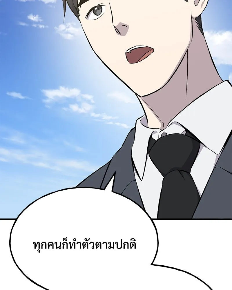 ปลูกผักพิชิตหอคอย ตอนที่ 60 รูปที่ 76