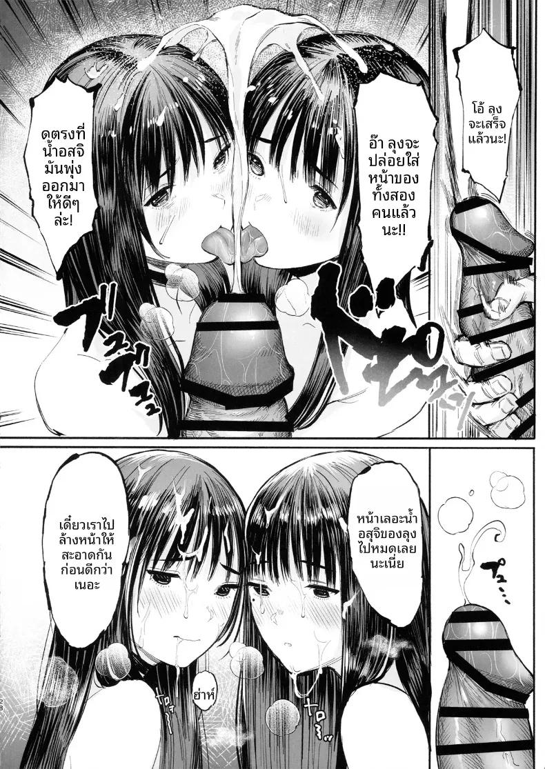 Doujin-Lc- อ่าน โดจิน มังฮวา เกาหลี ญี่ปุ่น จีน แปลไทย มิโอะและซากิอยู่ด้วยกันเสมอ (Tukinowagamo) ตอนที่ 1 2 3 4 5 6 7 8 9 10 11 12 13 14 ฟรี ไม่มีโฆษณา อ่าน โดจิน Manhwa เกาหลี ญี่ปุ่น จีน เรามีครบ คัดมาให้เน้นๆ โดจิน 18+ รับประกันความฟินโดย  Doujin Lc