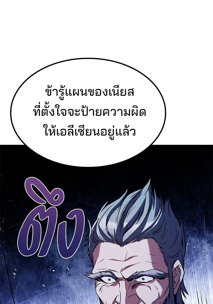 ครัวจอมเวท ตอนที่ 64 รูปที่ 136