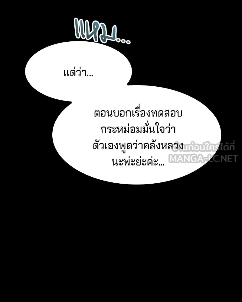 เจ้าชายแผนโบราณ ตอนที่ 21 รูปที่ 39
