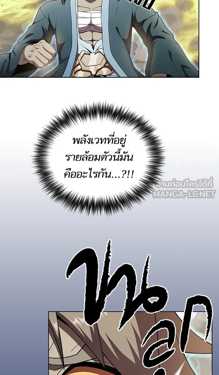 ผู้เล่นขั้นเทพแห่งหอคอยฝึกสอน ตอนที่ 72 รูปที่ 72