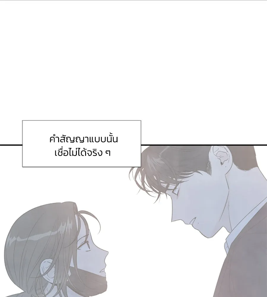 เหตุผลของคนไม่อยากอยู่ ตอนที่ 69 รูปที่ 91