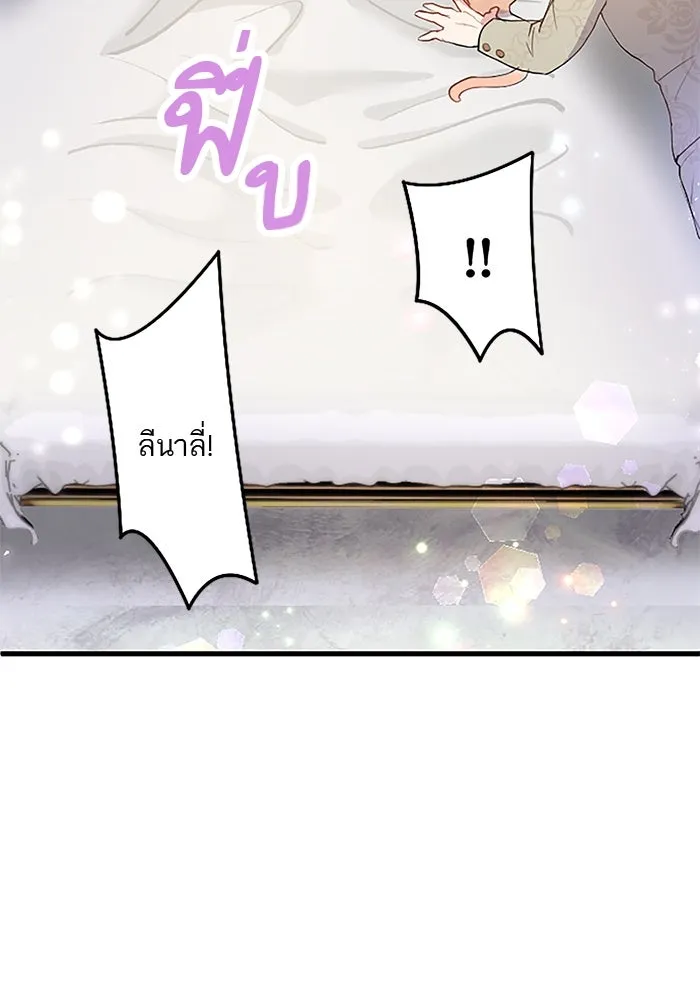 คุณหนูย้อนเวลามาเป็นอัศวิน ตอนที่ 48 รูปที่ 97