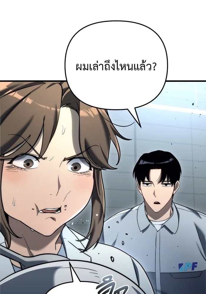 โกดังลับหลังโลกแตก ตอนที่ 13 รูปที่ 98