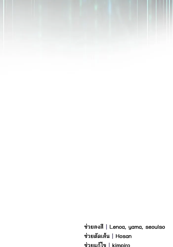 My S-Class Hunters ตอนที่ 62 คางคกยักษ์ (2) รูปที่ 143