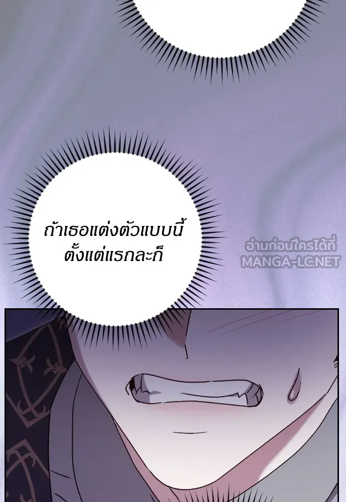 แด่ใจที่ไร้รัก ตอนที่ 26 รูปที่ 96
