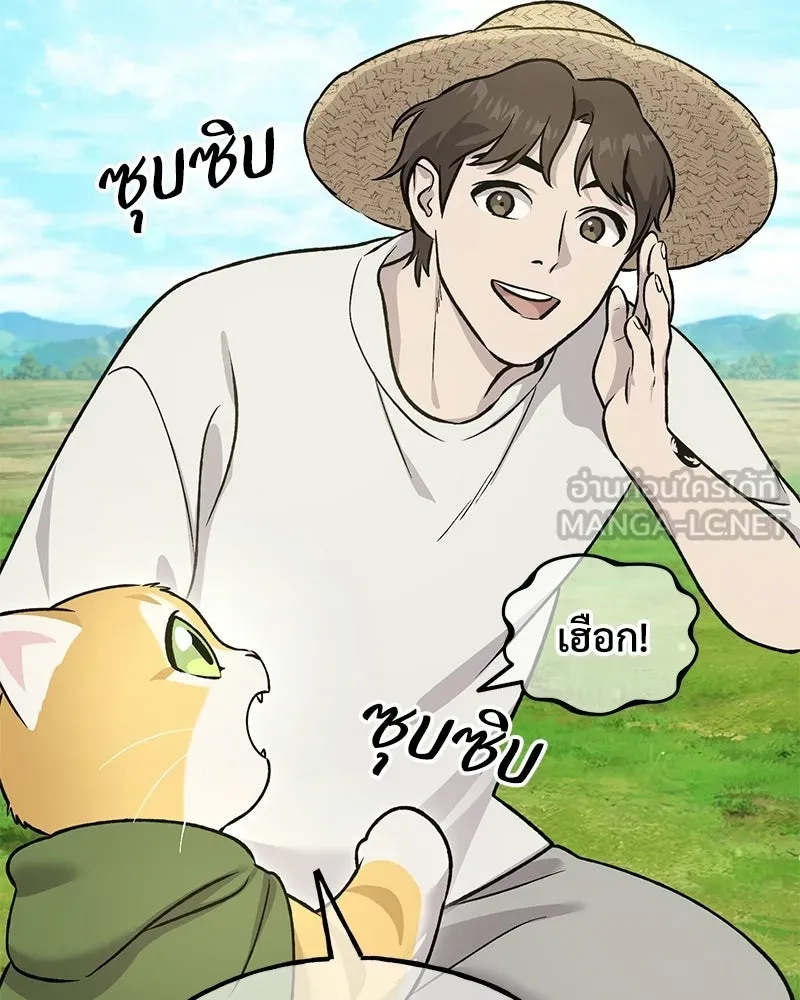 ปลูกผักพิชิตหอคอย ตอนที่ 113 รูปที่ 108
