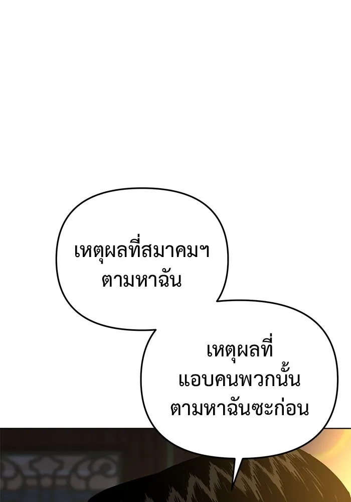 การกลับมาของทรราชวันสิ้นโลก ตอนที่ 37 รูปที่ 37