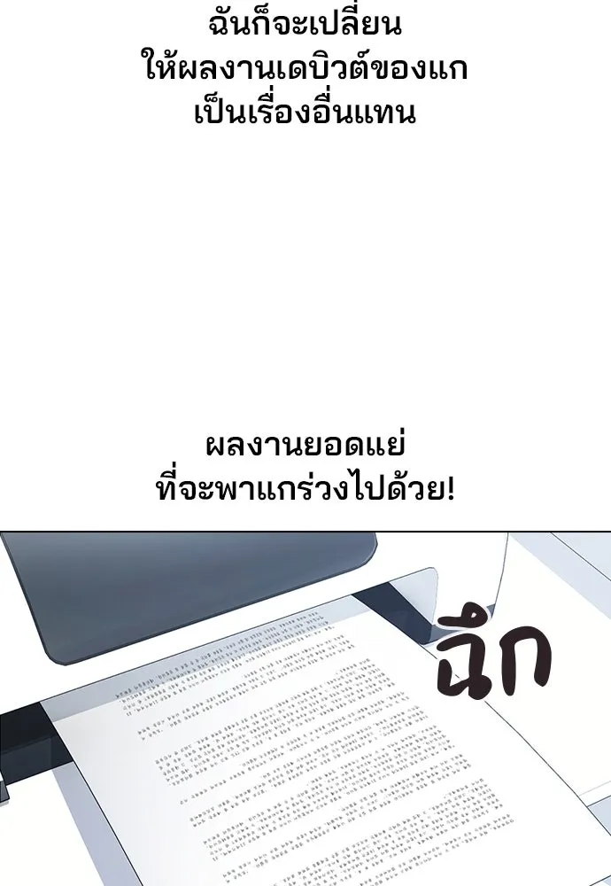 รักผิดแผน ตอนที่ 2 รูปที่ 50