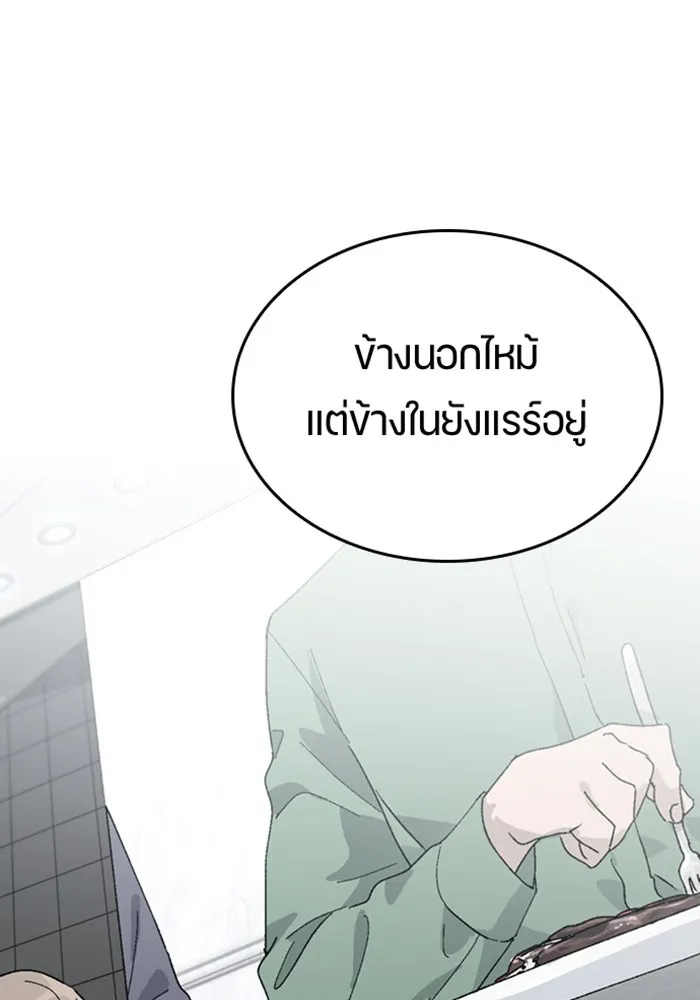 ตั้งแคมป์ฮีลใจในต่างโลก ตอนที่ 27 รูปที่ 50