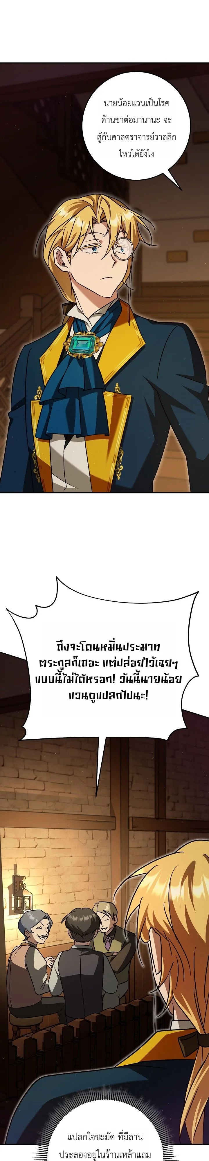 Manga-lc-com อ่านมังงะ อ่านการ์ตูน ออนไลน์ ฟรี The Genius Professor Wants An Easy Life ศาสตราจารย์อัจฉริยะผ ตอนที่ 1 2 3 4 5 6 7 8 9 10 11 12 13 14 ฟรี ไม่มีโฆษณา Manga-lc - อ่าน มังงะ อ่าน การ์ตูน ออนไลน์ อ่านมังงะ ฟรี
