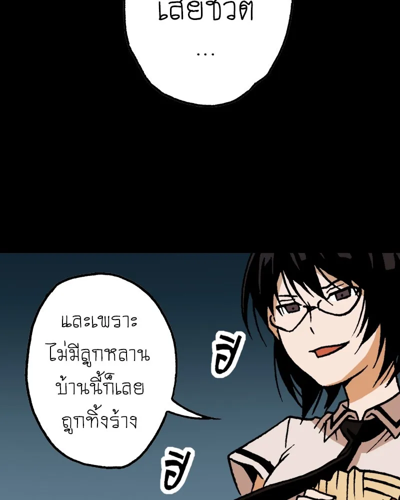 การิน BlaCX ปริศนาอาถรรพ์สีดำ ตอนที่ 13 บ้านโขน (1) รูปที่ 31