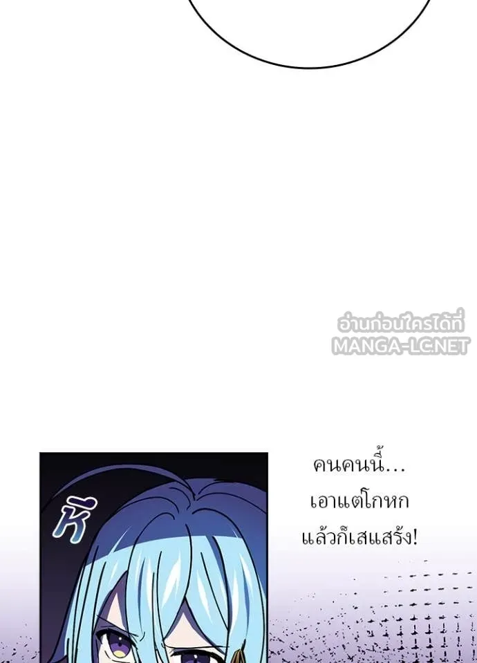 เป้าหมายครั้งที่ 2 ตอนที่ 59 รูปที่ 54
