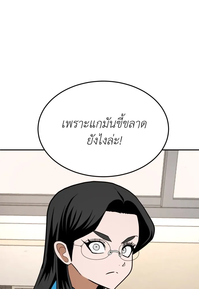 สนามเด็กล่า ตอนที่ 5 รูปที่ 113