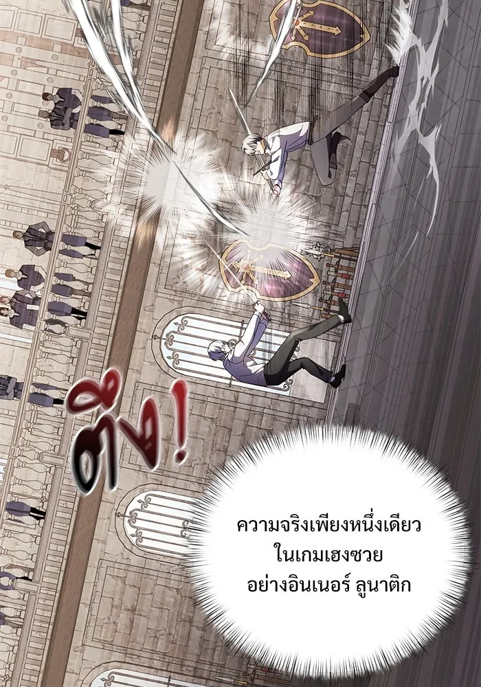 อัศวินดำล่าท้าเวลา ตอนที่ 6 รูปที่ 80