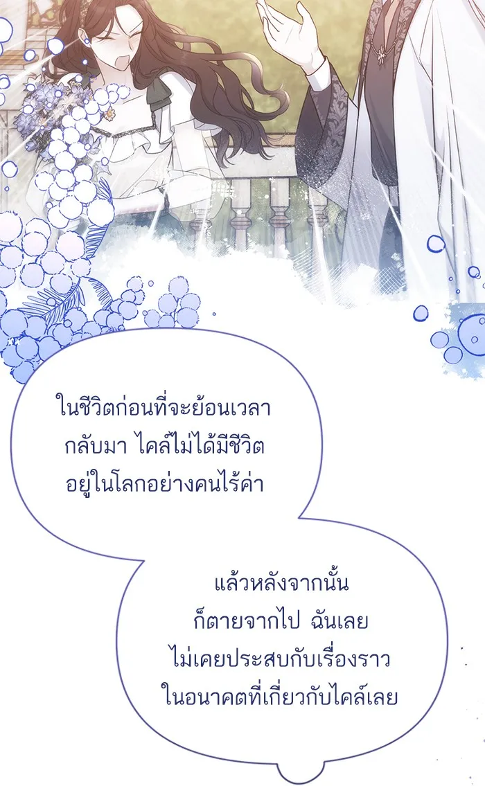 แด่ตัวละครโปรดที่ถูกทิ้ง ตอนที่ 20 รูปที่ 49