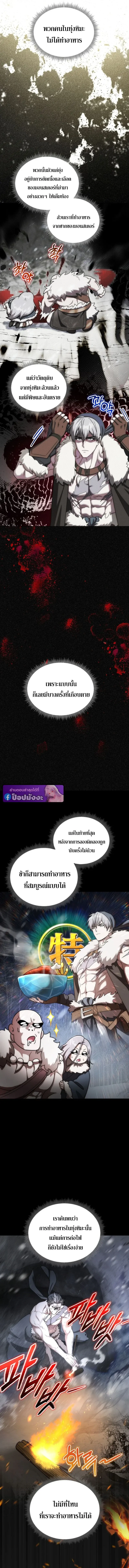 Barbarian_s Adventure in a Fantasy World ราชาคนเถ_อนตะล_ยต_างโลก ตอนที่ ตอนที่ 41 รูปที่ 11