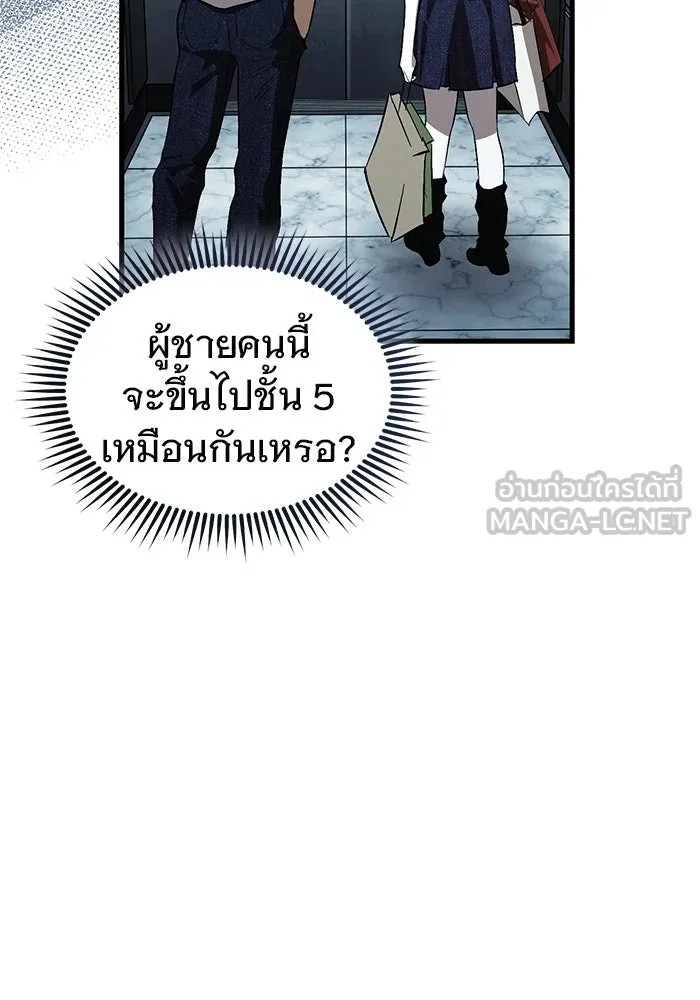 บันทึกรักลูกสาวเจ้าพ่อ ตอนที่ 46 รูปที่ 78