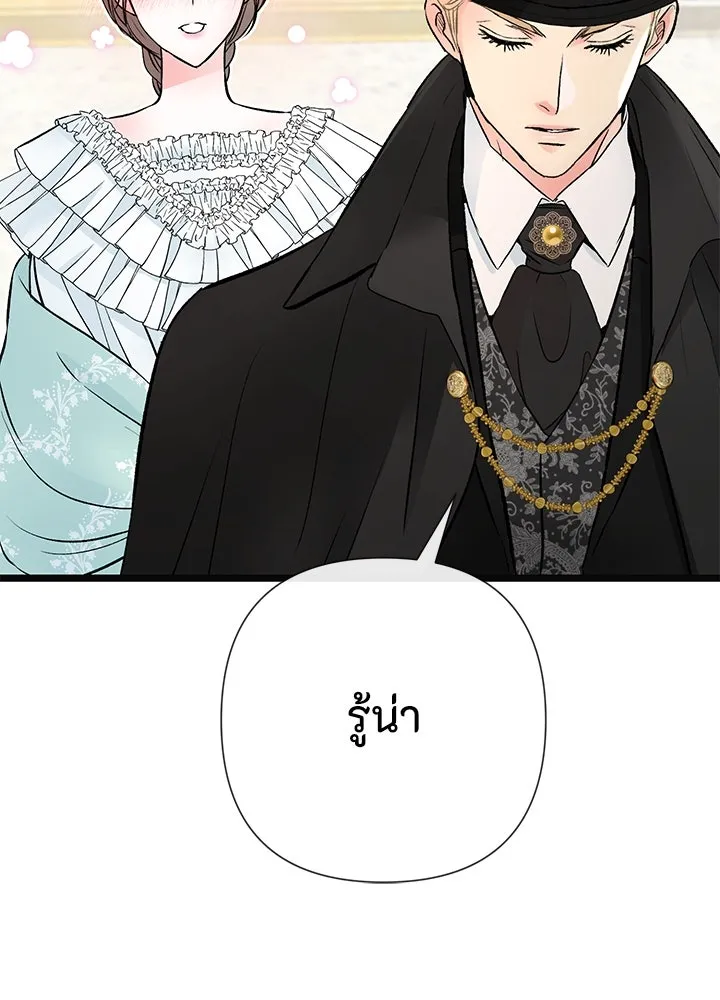 องค์ชายผู้อื้อฉาว ตอนที่ 48 รูปที่ 128