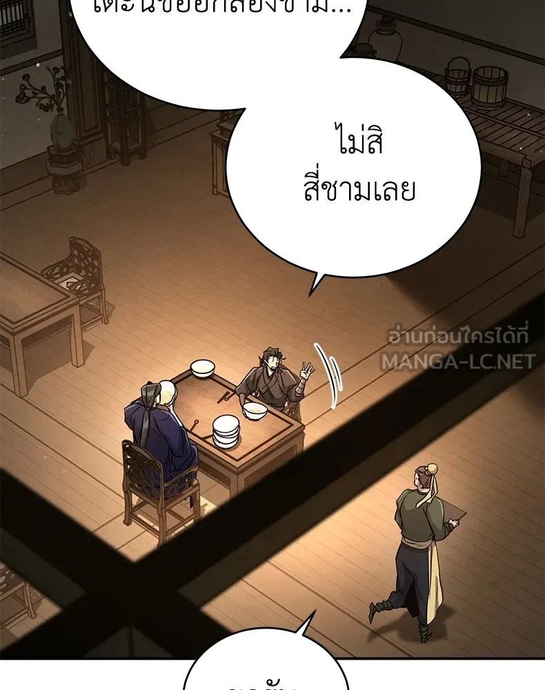 กำปั้นราชันคืนชีพ ตอนที่ 13 รูปที่ 63