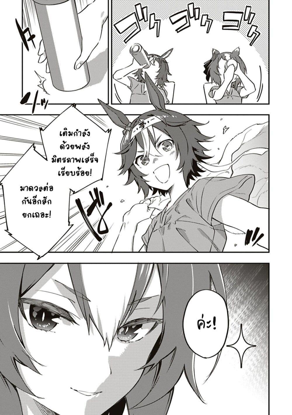 Manga-lc-com อ่านมังงะ อ่านการ์ตูน ออนไลน์ ฟรี Uma Musume – Pretty Derby Uma Musumeshi ตอนที่ 1 2 3 4 5 6 7 8 9 10 11 12 13 14 ฟรี ไม่มีโฆษณา Manga-lc - อ่าน มังงะ อ่าน การ์ตูน ออนไลน์ อ่านมังงะ ฟรี