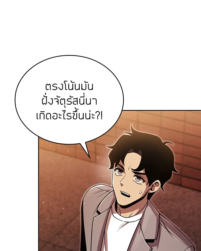 Clever Cleaning Life Of The Returned Genius Hunter ส_ดยอดฮ_นเตอร_สายคล_น ตอนที่ ตอนที่ 91 รูปที่ 118