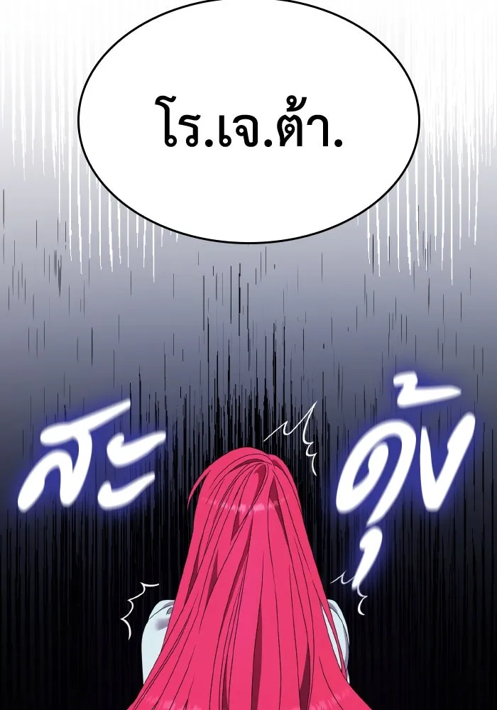 ทำแบบนี้ไม่ได้เพคะ องค์ชาย ตอนที่ 41 รูปที่ 61