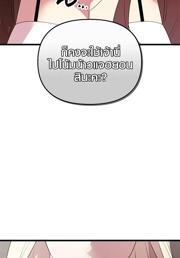 พลิกชะตาคว้าไอเทมระดับเทพ ตอนที่ 4 ด่านทดสอบด่านที่ 2 (2) รูปที่ 154