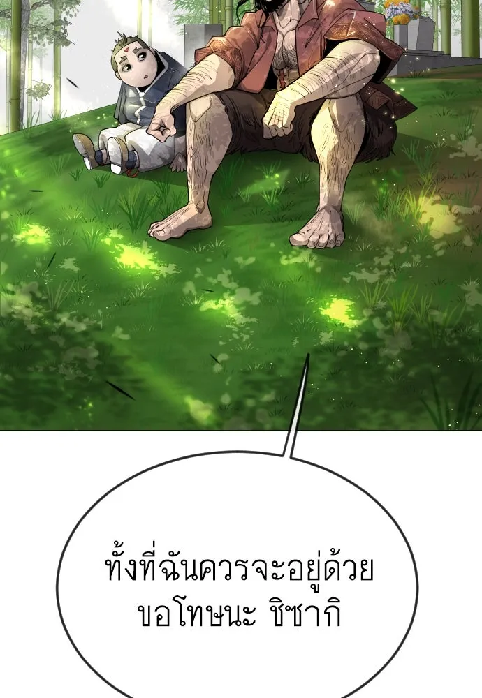 ยุคแห่งยอดมนุษย์ ตอนที่ 71 รูปที่ 35