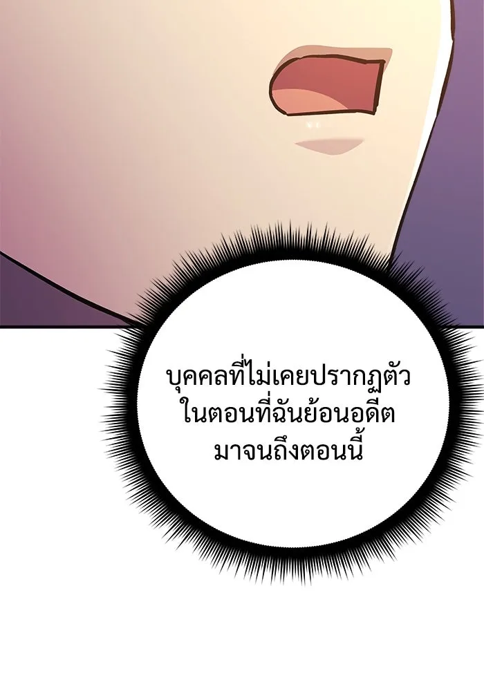 สัปดาห์นี้งดอัปตอนใหม่ ตอนที่ 78 รูปที่ 80