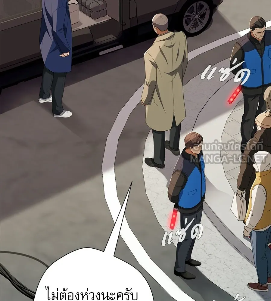 คอลเซ็นเตอร์เปลี่ยนชีวิต ตอนที่ 59 ไร้สามัญสำนึกเรื่องความปลอดภัย รูปที่ 111