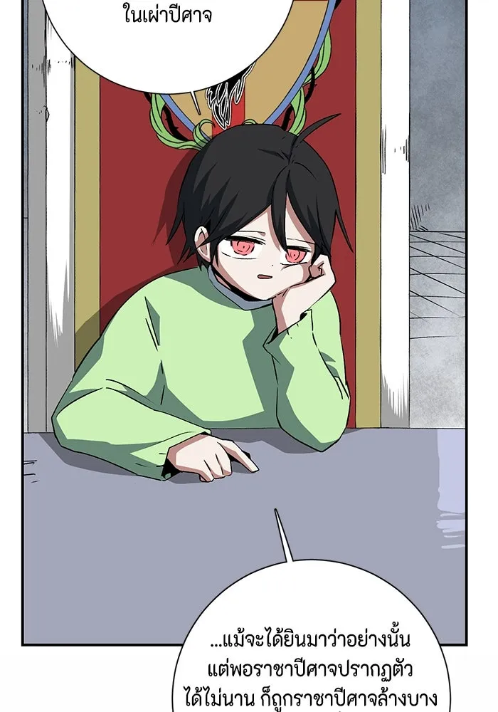 หนึ่งก้าวสู่เจ้ามาร ตอนที่ 70 เป้าหมาย (7) รูปที่ 62