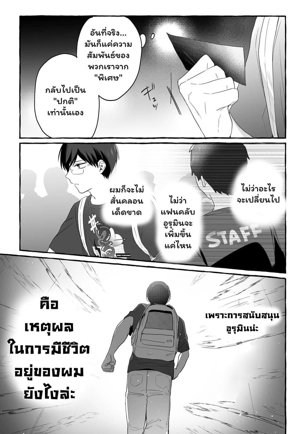 Manga-lc-com อ่านมังงะ อ่านการ์ตูน ออนไลน์ ฟรี Damedol to Sekai ni Hitori Dake no Fan ตอนที่ 1 2 3 4 5 6 7 8 9 10 11 12 13 14 ฟรี ไม่มีโฆษณา Manga-lc - อ่าน มังงะ อ่าน การ์ตูน ออนไลน์ อ่านมังงะ ฟรี