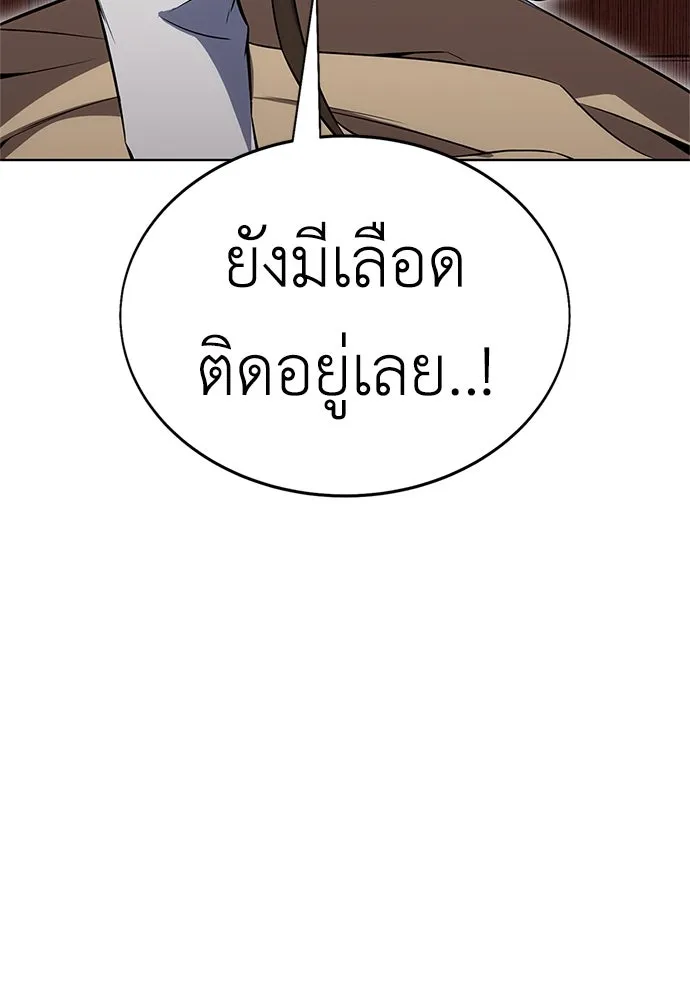 ไอ้เพลเยอร์นั่น ฉันฆ่ามันเอง ตอนที่ 4 รูปที่ 17