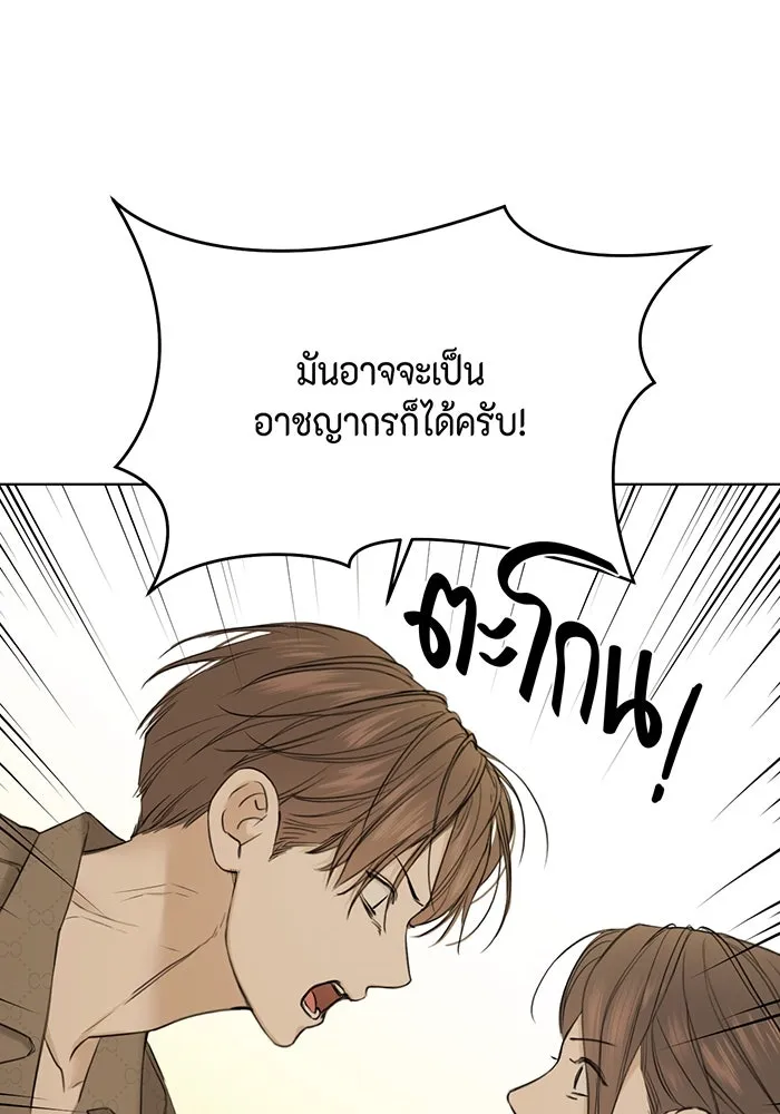 เพียงรุ่งอรุณ ตอนที่ 48 รูปที่ 28