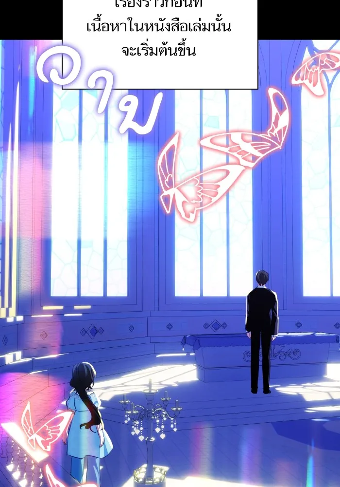 บุตรสาวของดยุกปีศาจ ตอนที่ 88 รูปที่ 64