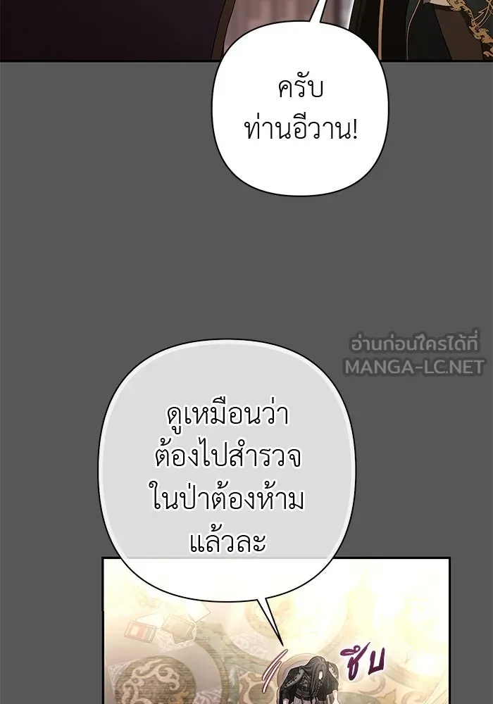 เกมรักด่านสุดท้ายจับนายพระเอก ตอนที่ 23 รูปที่ 36