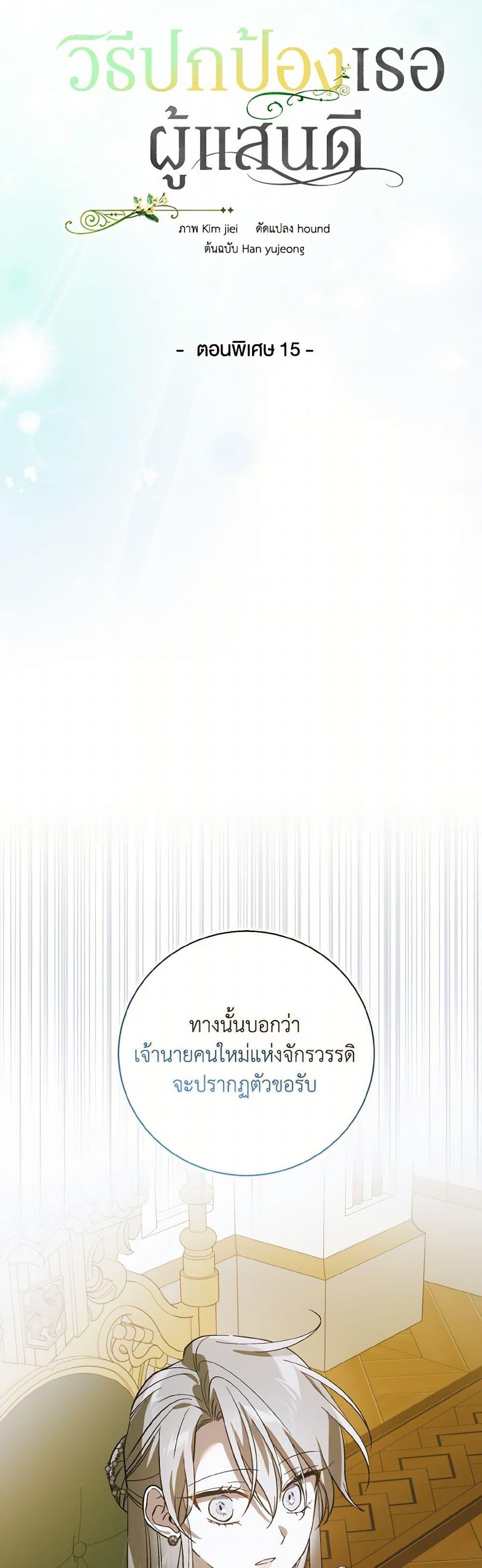 Manga-lc-com อ่านมังงะ อ่านการ์ตูน ออนไลน์ ฟรี A Way to Protect the Lovable You ตอนที่ 1 2 3 4 5 6 7 8 9 10 11 12 13 14 ฟรี ไม่มีโฆษณา Manga-lc - อ่าน มังงะ อ่าน การ์ตูน ออนไลน์ อ่านมังงะ ฟรี