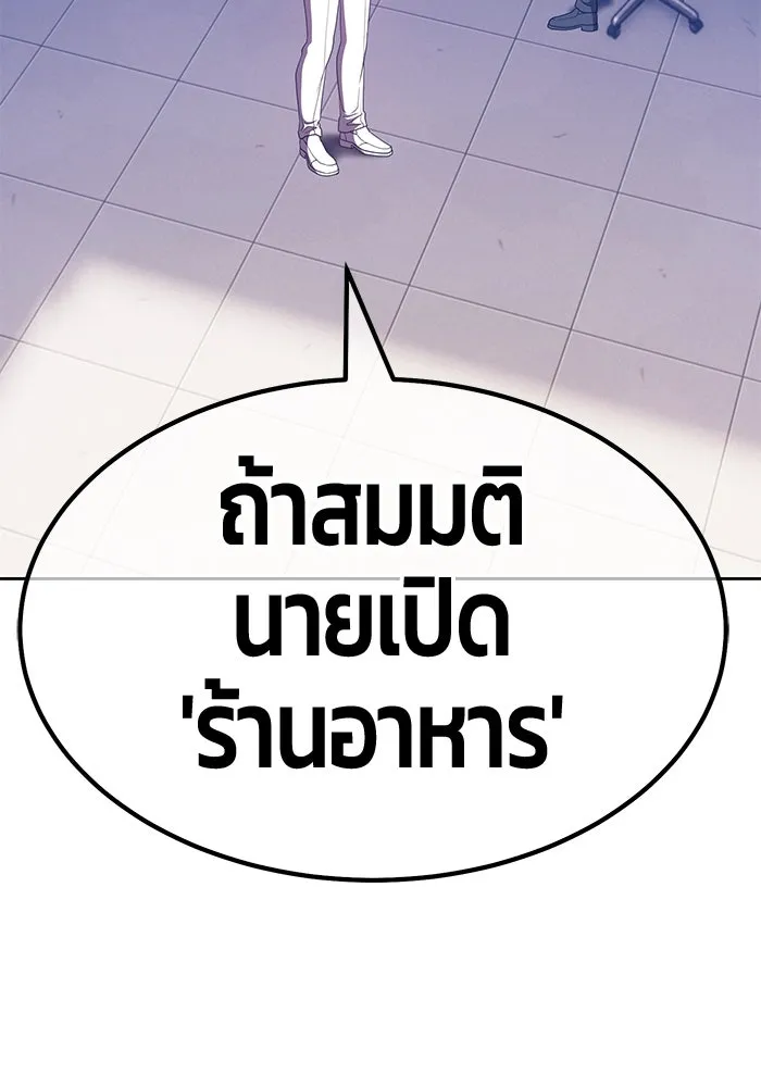 +99 ท่อนไม้พร้อมบวก ตอนที่ 65 รูปที่ 334