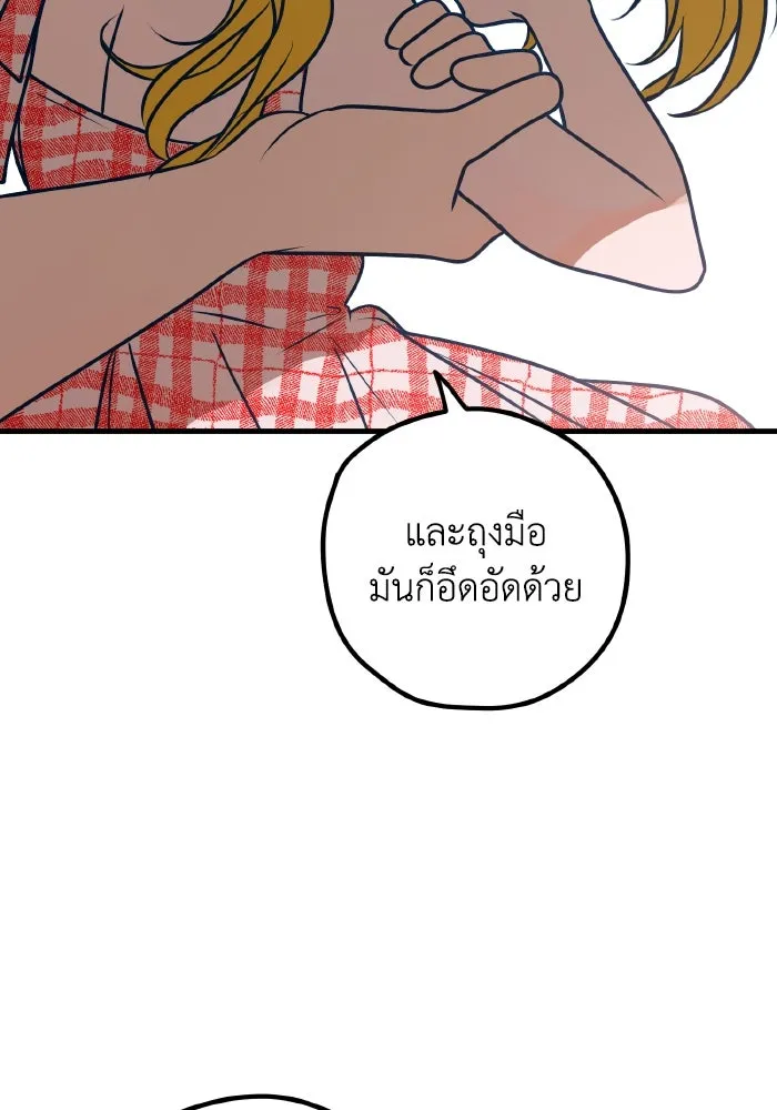 รักนี้ไม่มีรีไซเคิล ตอนที่ 55 รูปที่ 11