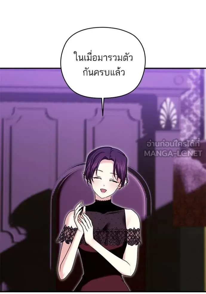 บุตรสาวของดยุกปีศาจ ตอนที่ 161 รูปที่ 27